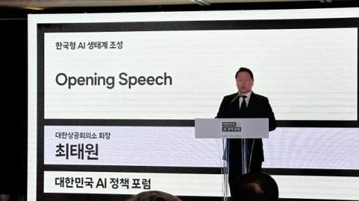 [현장] AI강국 도약 위해선 한국형 AI생태계 구축해야