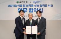[안서희의 제약바이오] 유한양행-파마브로스, 건기식·일반의약품 공동 개발 MOU 체결 외