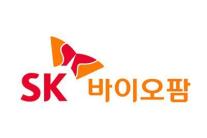 SK바이오팜, 1분기 영업이익 149% 급증…엑스코프리 美 매출 성장세 탄탄
