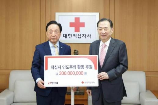 김호연 빙그레 회장 부부, 레드크로스 아너스클럽 가입식 거행 