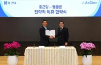 종근당-앱클론, 전략적 협약 체결…CAR-T 치료제 상업화 박차