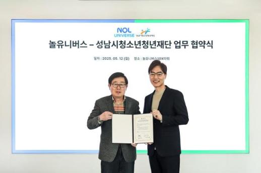 놀유니버스 신사옥, 성남 고교생에 활짝…진로 체험 행사 연다