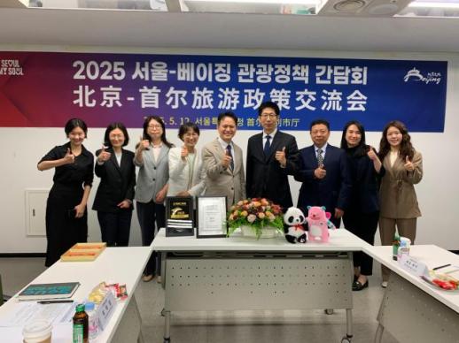 时隔六年双城互动 首尔北京共商旅游振兴方案