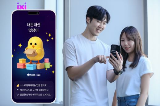 LG유플러스-토스 AI 캠페인에 180만명 몰렸다… 익시 인지도 쑥