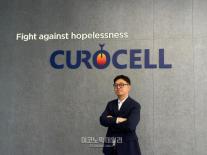 [인터뷰] 김건수 큐로셀 대표 CAR-T, 이제 한국이 주도한다…암의 방패를 깬 림카토