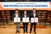 SK이노베이션, 농어촌 아동 위한 행복 Dream 도서관 확대... 교육 격차 해소