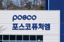 포스코퓨처엠, 1조1000억원 유상증자 결정...포스코홀딩스 이차전지 사업 총 9226억원 출자