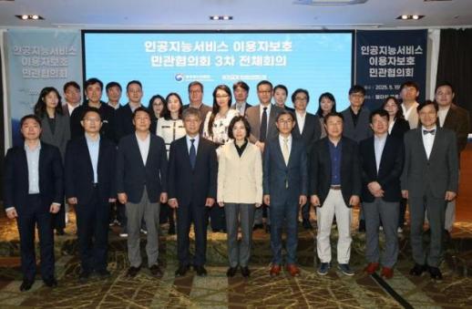 방통위, AI 이용자 보호 민관 협의회 개최…혁신·보호 균형 정책 필요