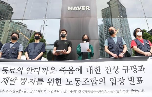 AI 고삐 죄는 네이버·카카오, 내부 갈등 암초 만나나