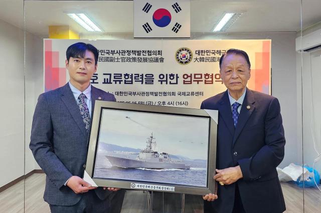 해군충무회-부사관정책발전협의회, 교류협력 업무협약 체결