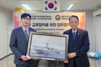 해군충무회-부사관정책발전협의회, 교류협력 업무협약 체결