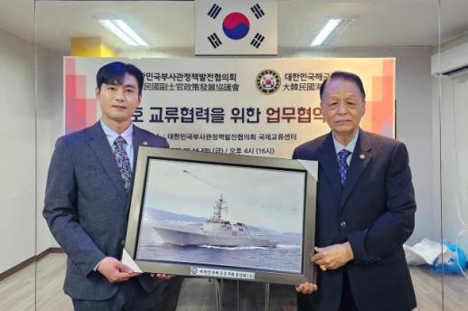 해군충무회-부사관정책발전협의회, 교류협력 업무협약 체결