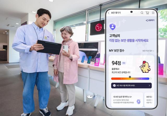 LG유플러스, 고객 안심 전면에…스미싱·피싱보험 공짜에 보안점검까지