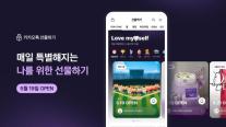 나를 위한 선물도 카톡으로…카카오, 선물하기에 나에게 선물 탭 오픈
