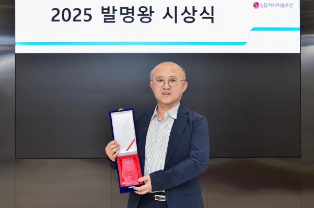LG엔솔, 2025 발명왕·출원왕 시상... 명품 특허로 건식전극 주도권 잡는다