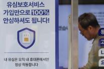  내 폰도 쌍둥이폰 되나 SKT 해킹, IMEI 유출 가능성…정부 복제 불가능, 안심하라지만