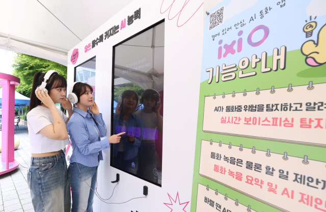 LG유플러스, 대학 축제서 AI 체험 유쓰 페스티벌 개최…익시(ixi) 기술 선봬