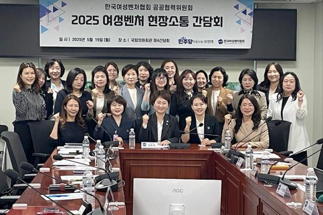 한국여성벤처협회, 이언주 국회의원과 현장소통 간담회 개최