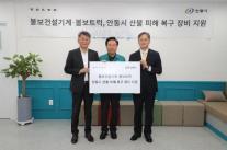 볼보그룹코리아·볼보트럭코리아, 안동 산불 피해 복구 지원 한뜻