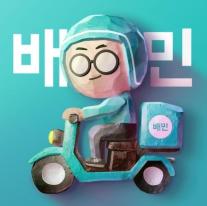 배민 울트라콜 폐지·최혜대우 요구 의혹…공정위 조사 착수