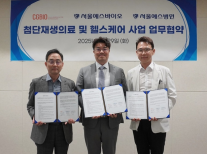시지바이오, 첨단재생의료 3자 협약 체결…글로벌 플랫폼 구축