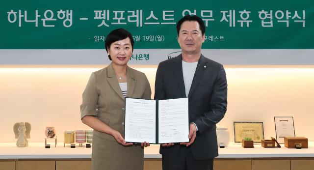 [데일리 뱅킹 브리프] 하나은행, VIP 고객 반려동물 장례서비스 지원 外