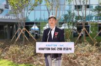 크래프톤, KAIST에 연결의 공간 선물…110억 기부로 인재 양성 기여