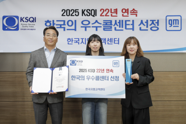 GM, 22년 연속 우수 콜센터 선정...서비스 품질 엄지척