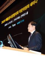 한국거래소, 제4차 배출권거래제 세미나 진행