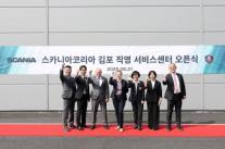 스카니아코리아, 김포 직영 서비스센터 개소