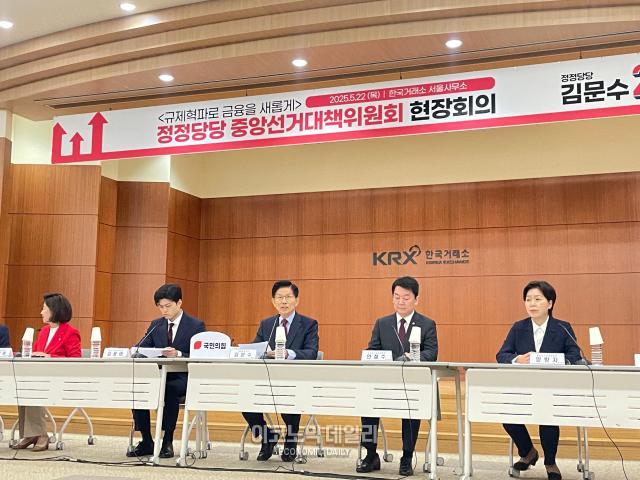김문수 박스피 탈출, 이재명 코스피 5000…여의도 찾아 표심 전쟁