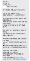 SKT 소송 도와드려요 LGU+ 대리점, 가입자 유치 과열…방통위 조사 착수