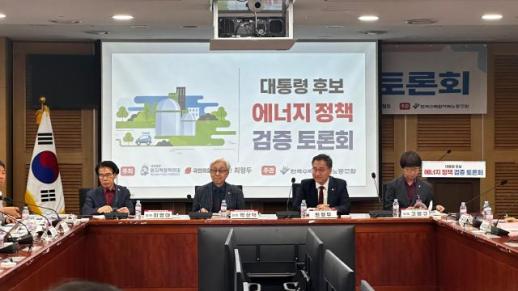 [현장] 대통령 후보 에너지정책 검증 토론회, 원전은 제조업 경쟁력 핵심 강조