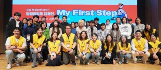 한독, 1형 당뇨 사회초년생 위한 My First Step 캠페인 성료