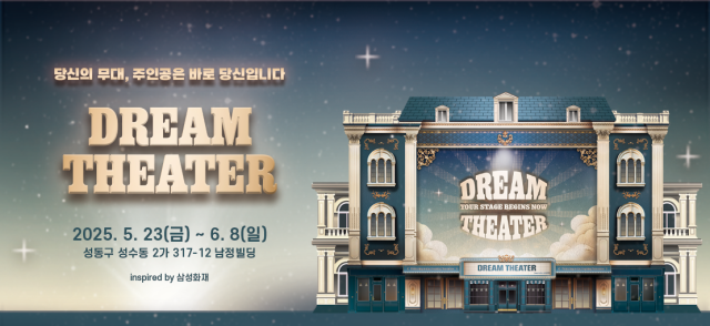 [보험업계 스냅샷] 삼성화재, 연극형 팝업스토어 드림시어터 오픈 外
