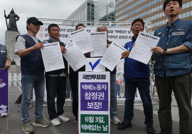 주요 택배사 대선일 당일 휴무…참정권 보장