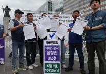 주요 택배사 대선일 당일 휴무…참정권 보장