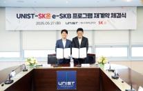 SK온-UNIST 산학협력 강화…박사과정까지 배터리 인재 키운다