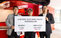 홈즈컴퍼니-스페이스오디티 맞손…홈즈레드 명동서 K-POP 팬덤 콘텐츠 꽃피운다