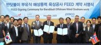 포스코이앤씨, 에퀴노르와 손잡고 울산 반딧불이 띄운다…750MW 대형 해상풍력 본궤도