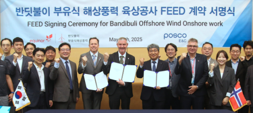 포스코이앤씨, 에퀴노르와 손잡고 울산 반딧불이 띄운다…750MW 대형 해상풍력 본궤도