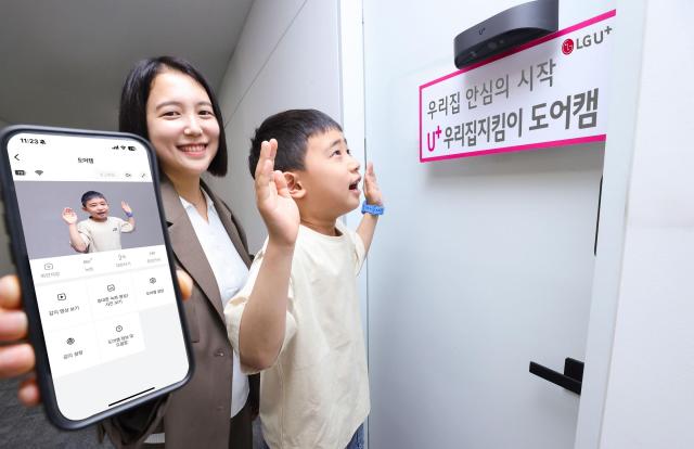 LG유플러스, 3중 보안 도어캠 출시…현관 앞 불안감 잠재운다