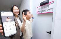 LG유플러스, 3중 보안 도어캠 출시…현관 앞 불안감 잠재운다
