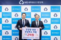 생리 빈곤 해소 앞장선다…새마을금고, 여성 취약계층 청소년 1000명에 2억원 후원