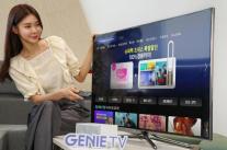 KT, 구독료 부담 낮춘다… 지니 TV 슈퍼팩 초이스 파격 할인 돌입