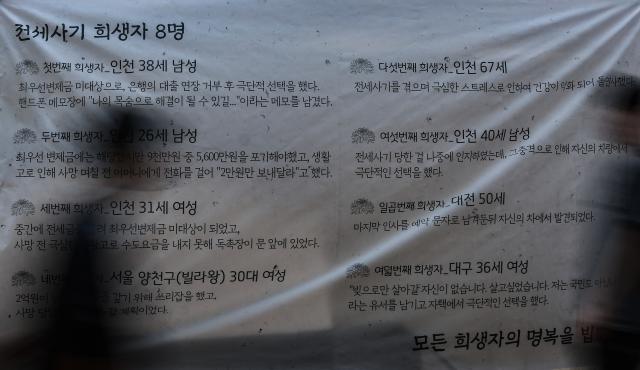 전세사기 3만 명 넘었는데… 대선판에선 유령 취급
