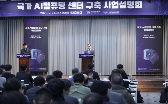 국가 AI 컴퓨팅센터, 1차 유찰 후 재공고… 기업 참여 여전히 안갯속