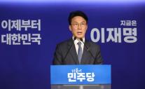 이재명 당선인, 국무총리 김민석·비서실장 강훈식 내정