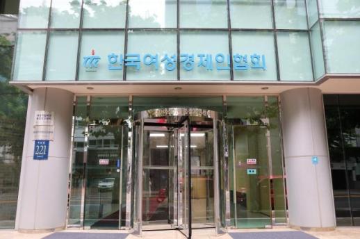 여경협, 새 정부에 펨테크 산업 등 여성기업 정책 지원 촉구