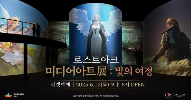 로스트아크, 아크라시아가 현실로 역대급 스케일 미디어아트 전시 온다